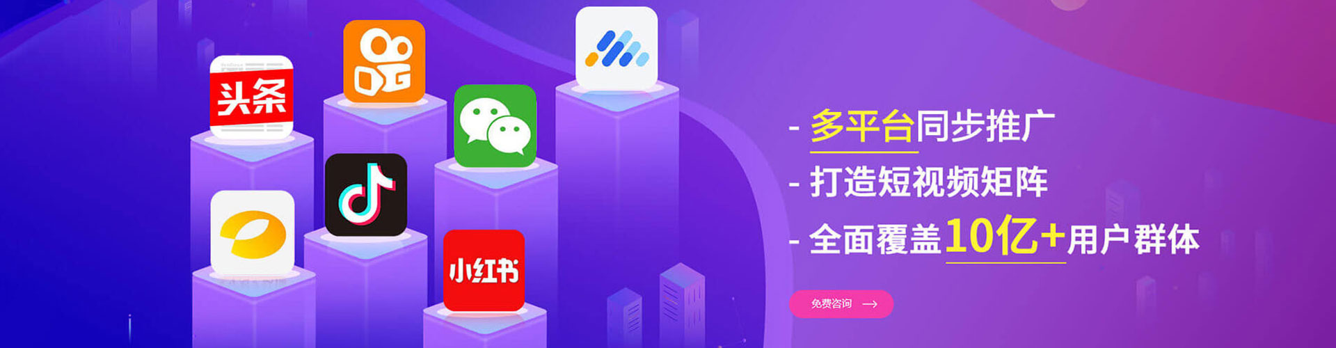 连南信息流推广
